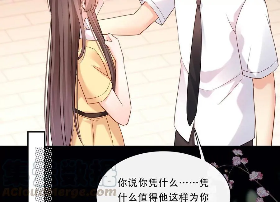 第108话 带我找到他吧 第37页