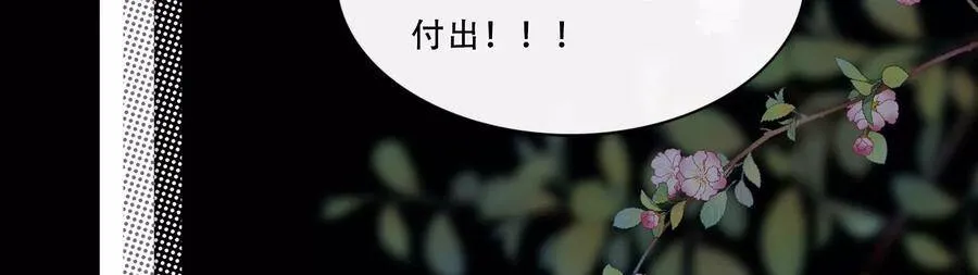 第108话 带我找到他吧 第38页