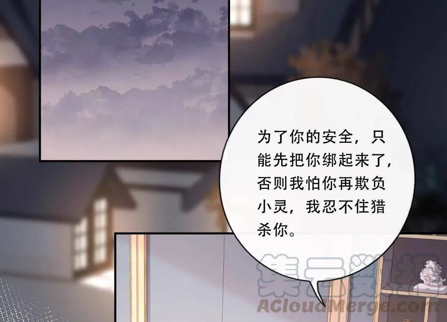 第108话 带我找到他吧 第43页