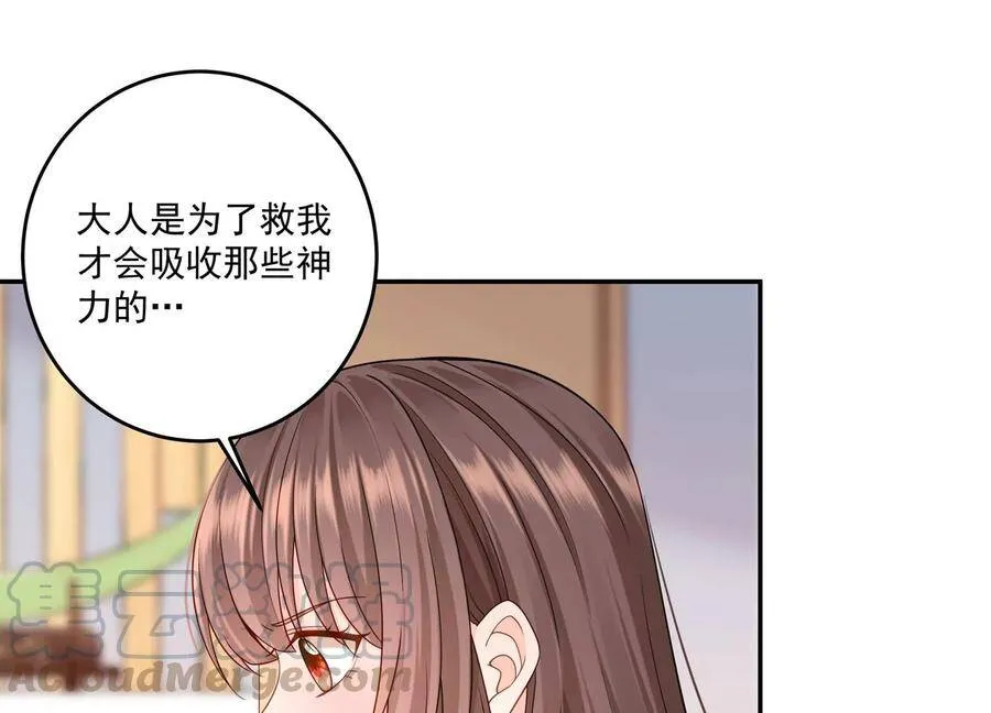 第108话 带我找到他吧 第46页
