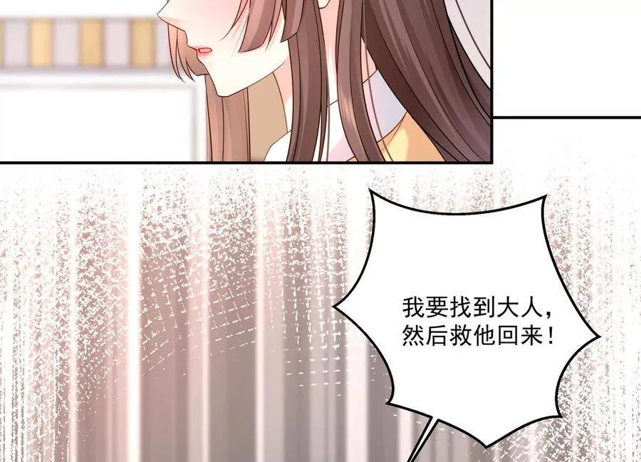 第108话 带我找到他吧 第47页