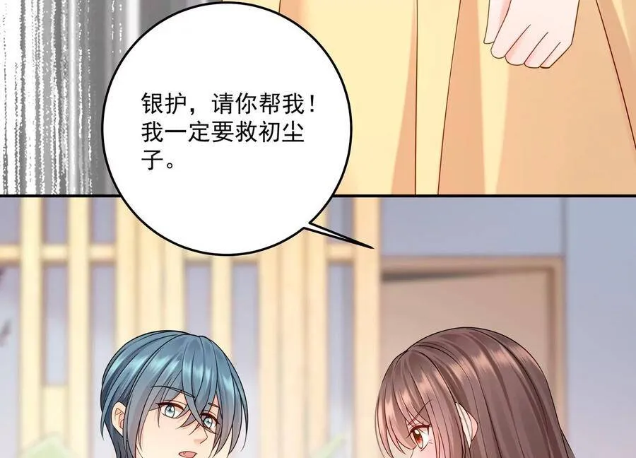 第108话 带我找到他吧 第50页