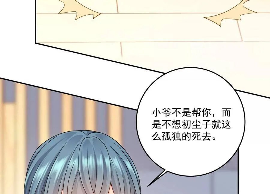 第108话 带我找到他吧 第54页