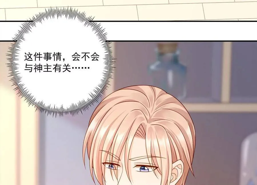 第108话 带我找到他吧 第59页