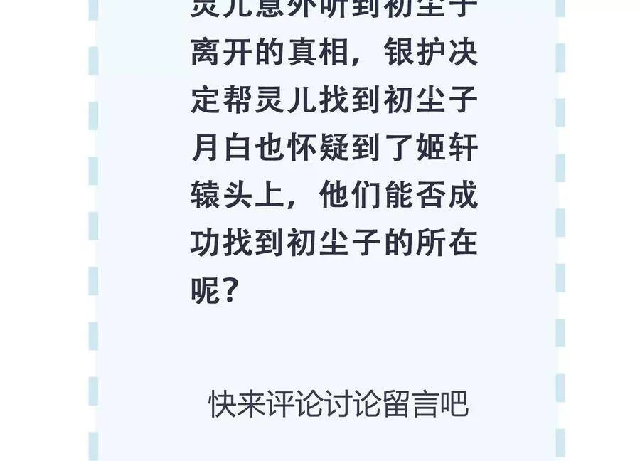 第108话 带我找到他吧 第65页