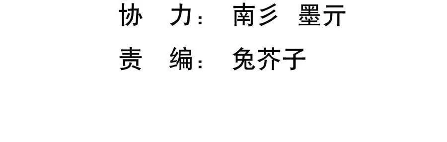 第107话 引“她”现身 第4页