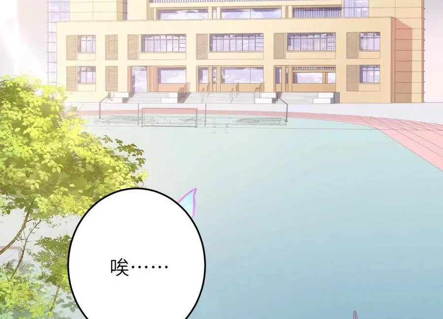 第107话 引“她”现身 第7页