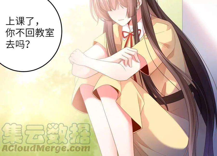 第107话 引“她”现身 第9页