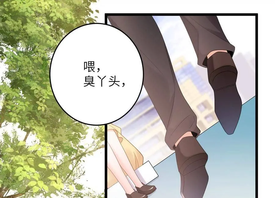 第107话 引“她”现身 第12页