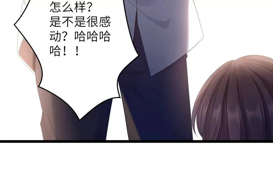 第107话 引“她”现身 第16页