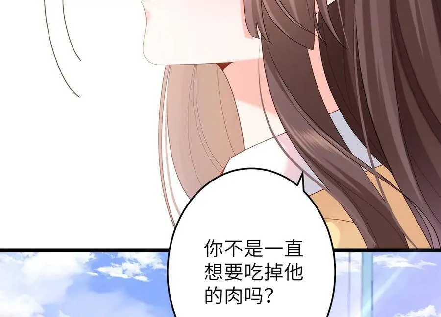 第107话 引“她”现身 第18页