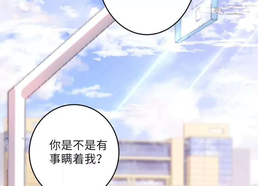 第107话 引“她”现身 第19页