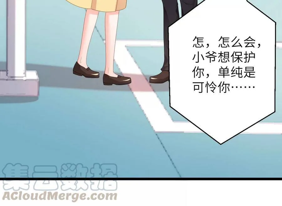 第107话 引“她”现身 第21页