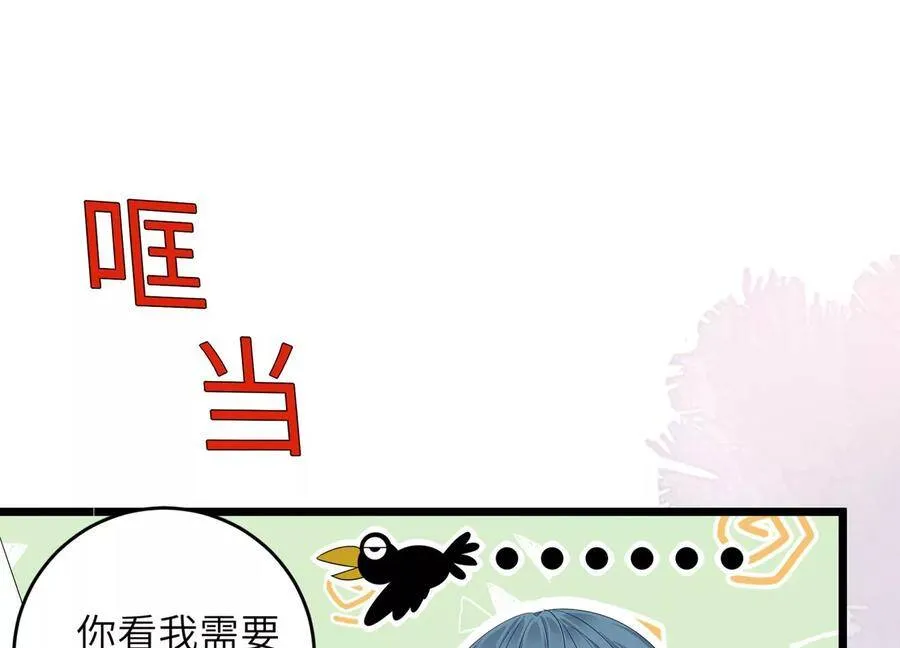 第107话 引“她”现身 第22页