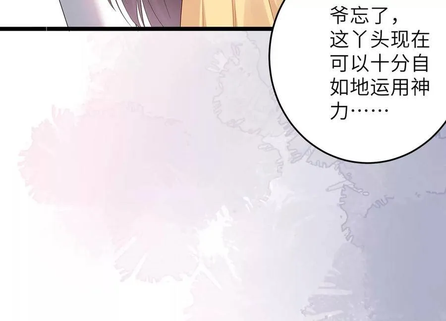 第107话 引“她”现身 第24页