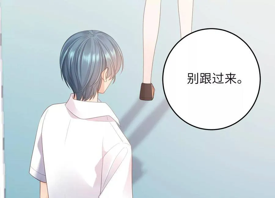 第107话 引“她”现身 第28页