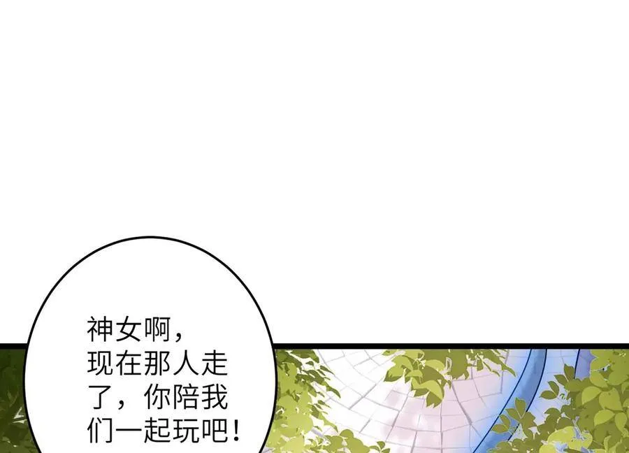 第107话 引“她”现身 第31页