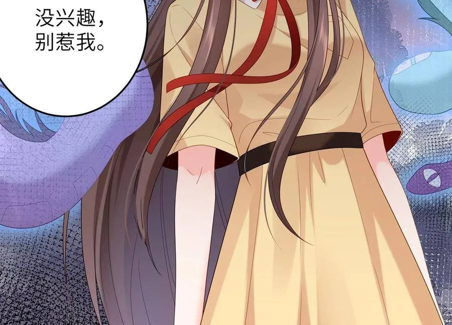 第107话 引“她”现身 第36页