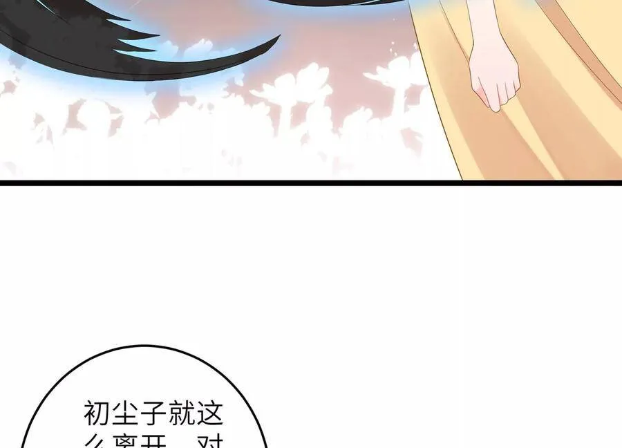 第107话 引“她”现身 第42页
