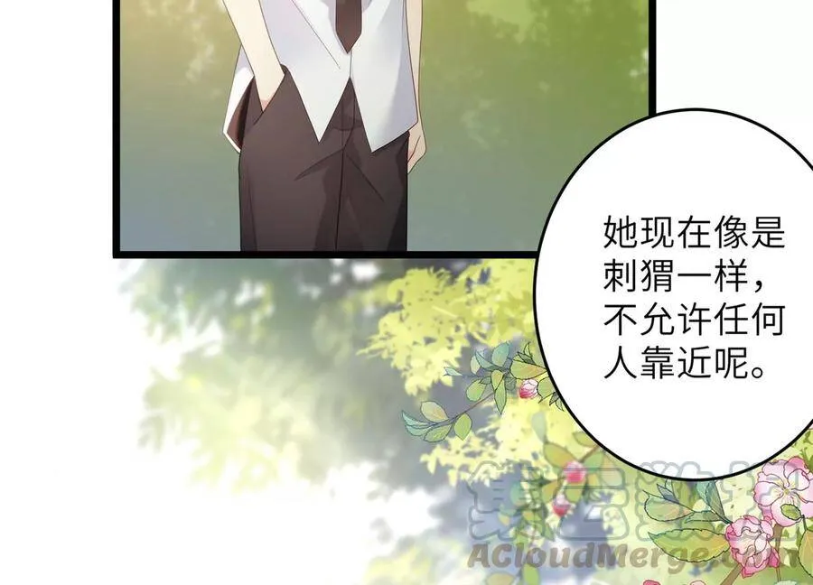 第107话 引“她”现身 第45页