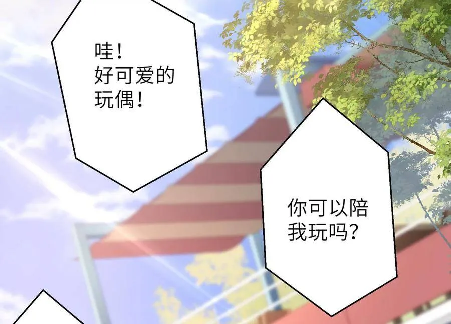 第107话 引“她”现身 第50页