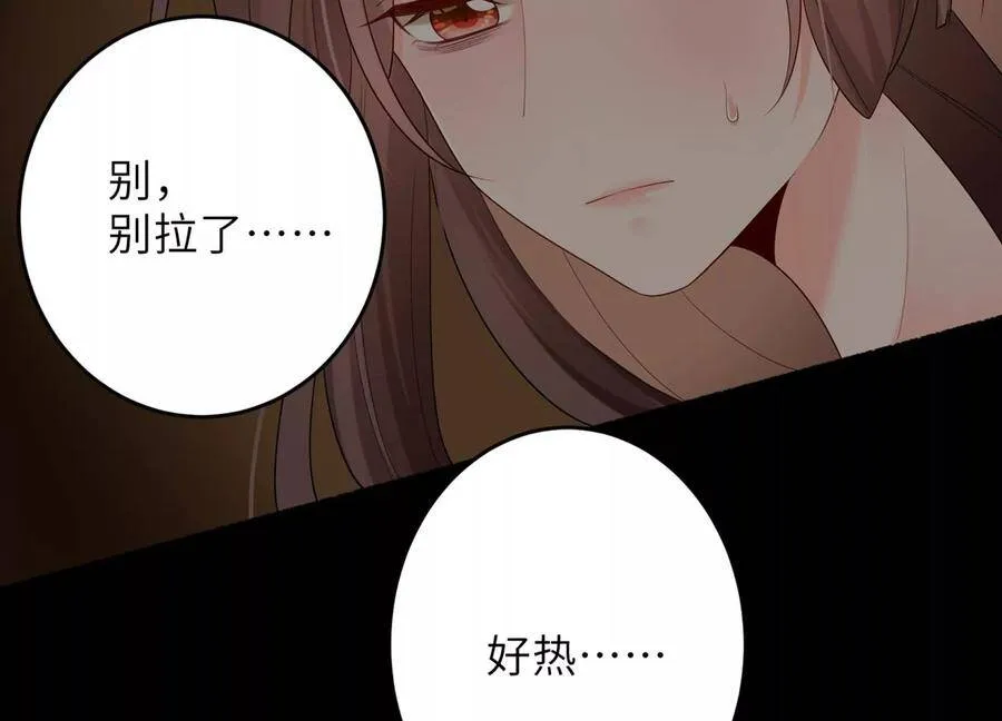第107话 引“她”现身 第54页