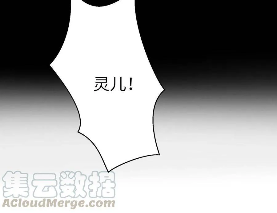 第107话 引“她”现身 第57页