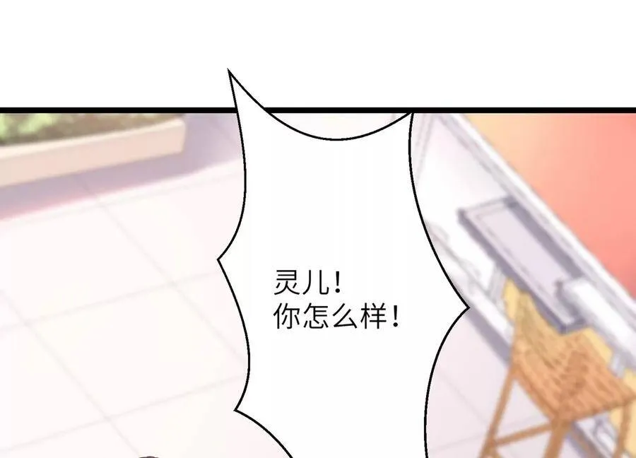 第107话 引“她”现身 第58页