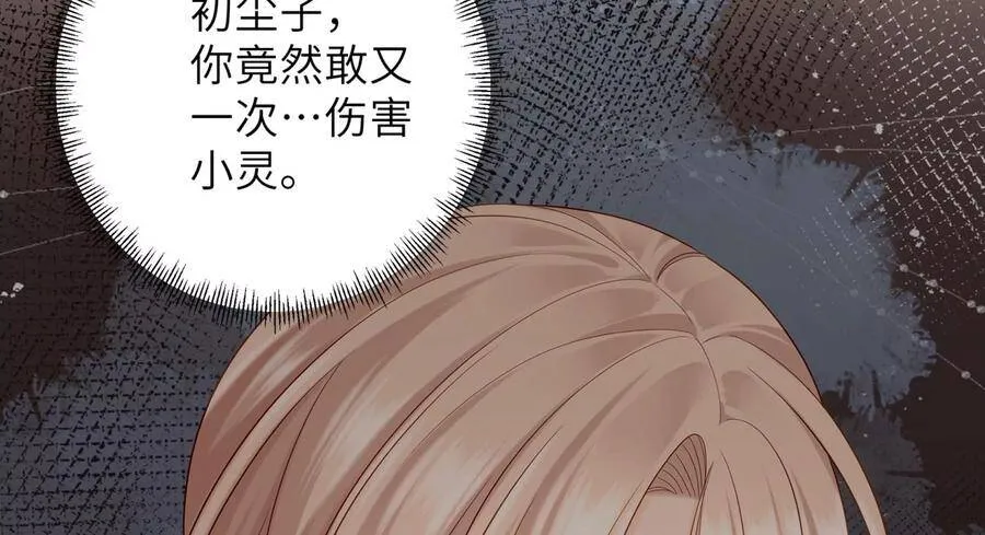 第107话 引“她”现身 第64页