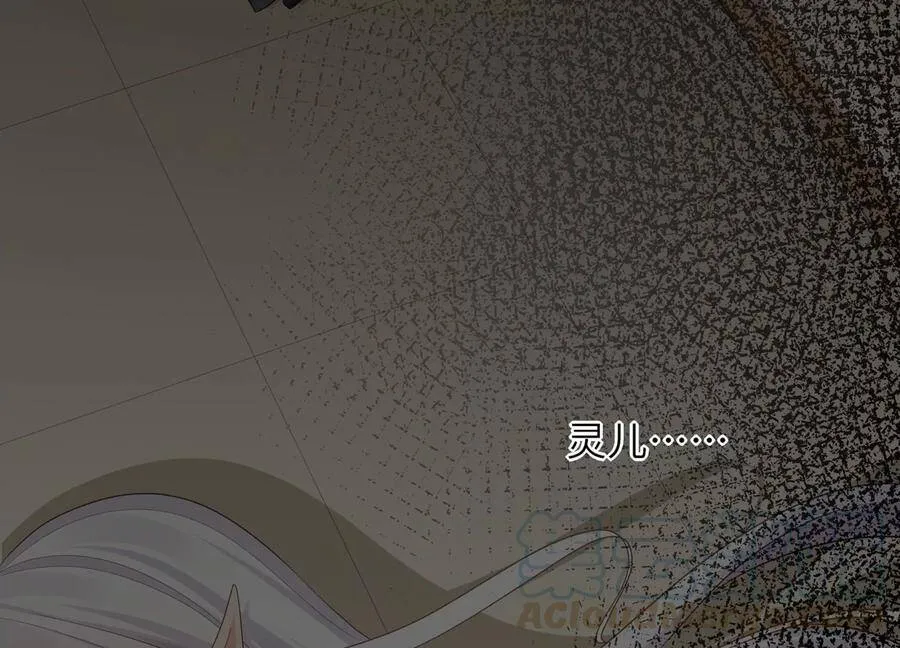 第107话 引“她”现身 第73页