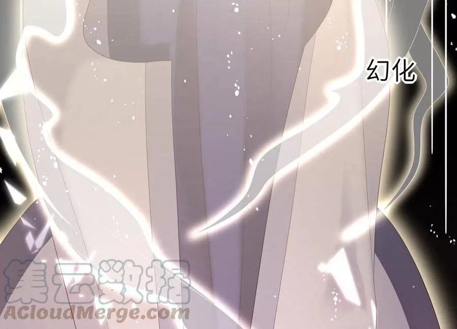 第107话 引“她”现身 第81页