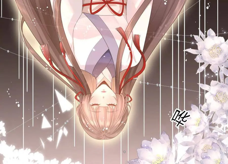 第107话 引“她”现身 第83页