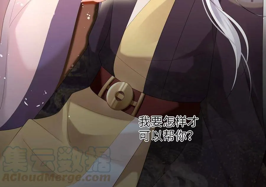 第107话 引“她”现身 第89页