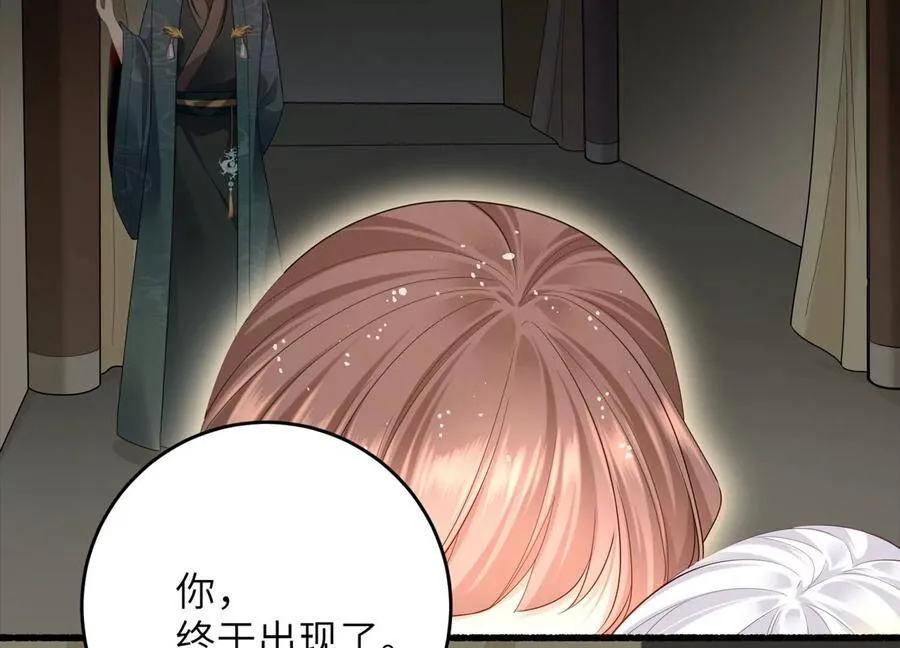 第107话 引“她”现身 第91页