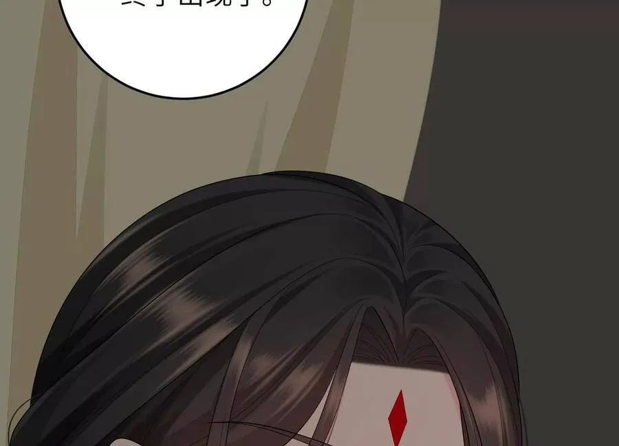 第107话 引“她”现身 第92页