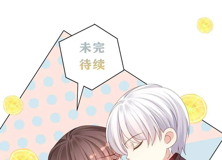 第107话 引“她”现身 第96页