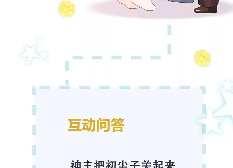 第107话 引“她”现身 第98页