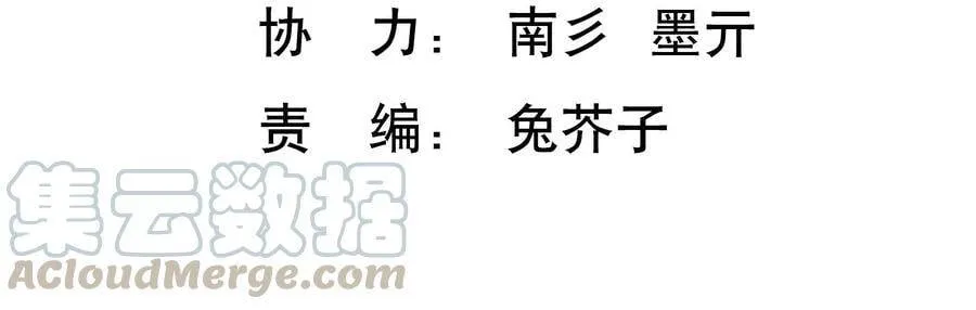 第106话 你会来找我的 第4页