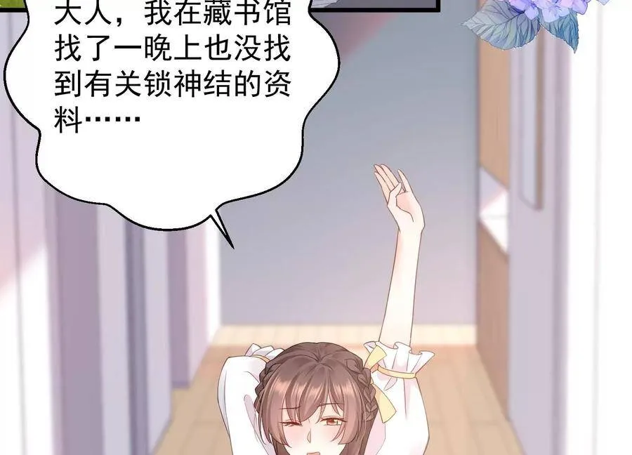 第106话 你会来找我的 第6页
