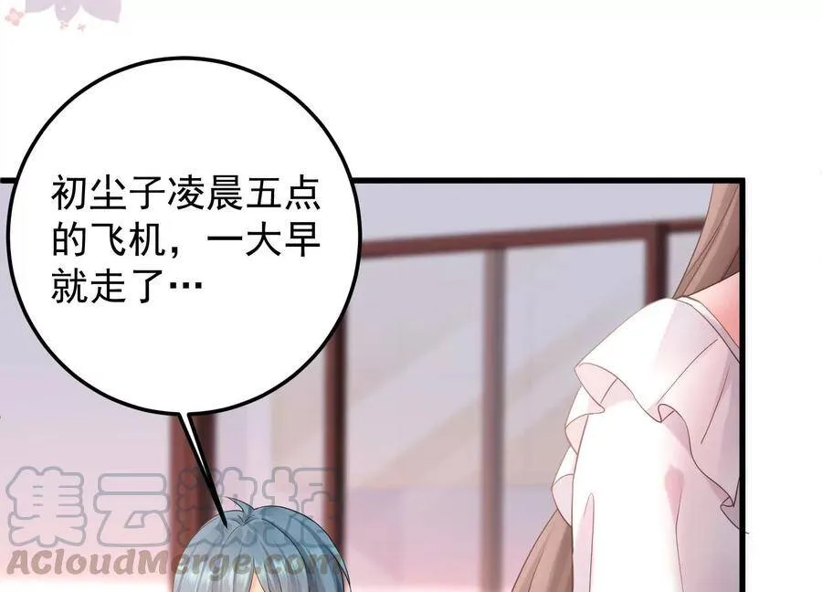 第106话 你会来找我的 第13页