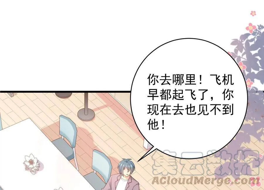 第106话 你会来找我的 第19页