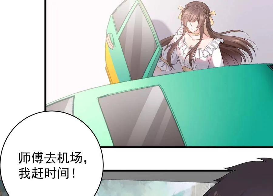第106话 你会来找我的 第23页