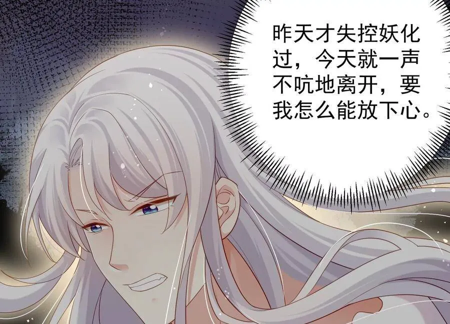 第106话 你会来找我的 第26页