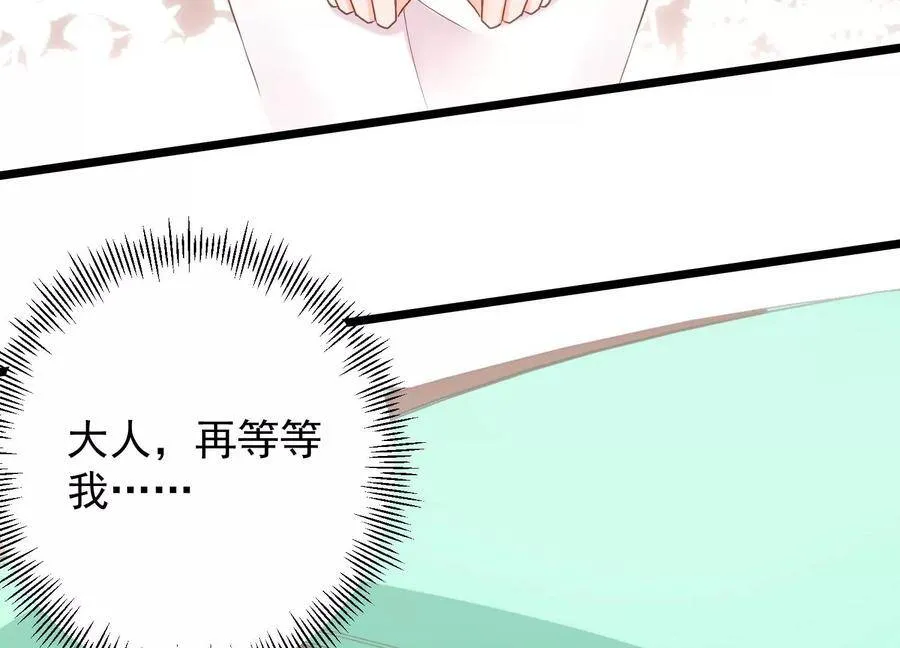 第106话 你会来找我的 第29页