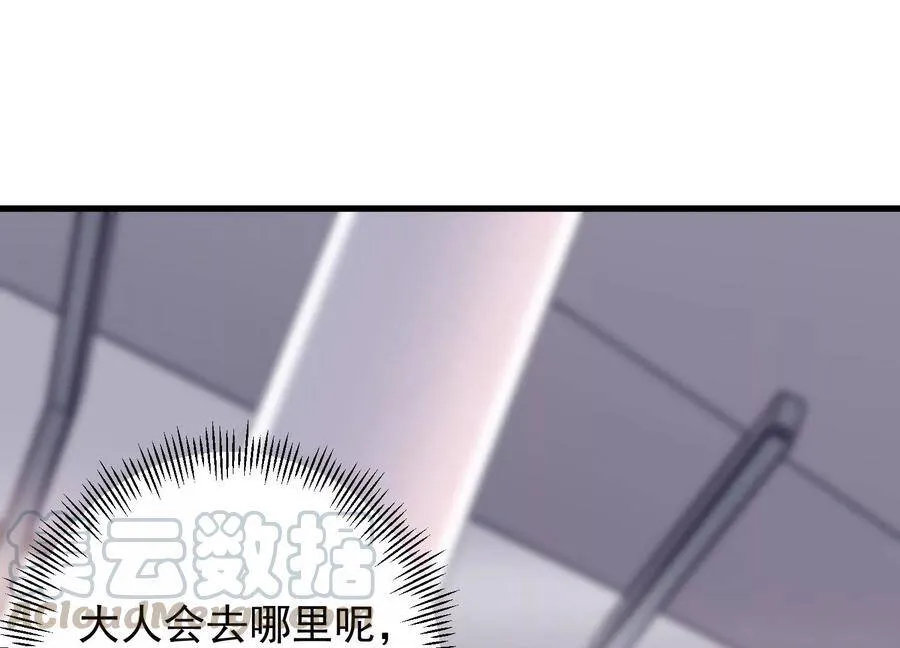 第106话 你会来找我的 第34页