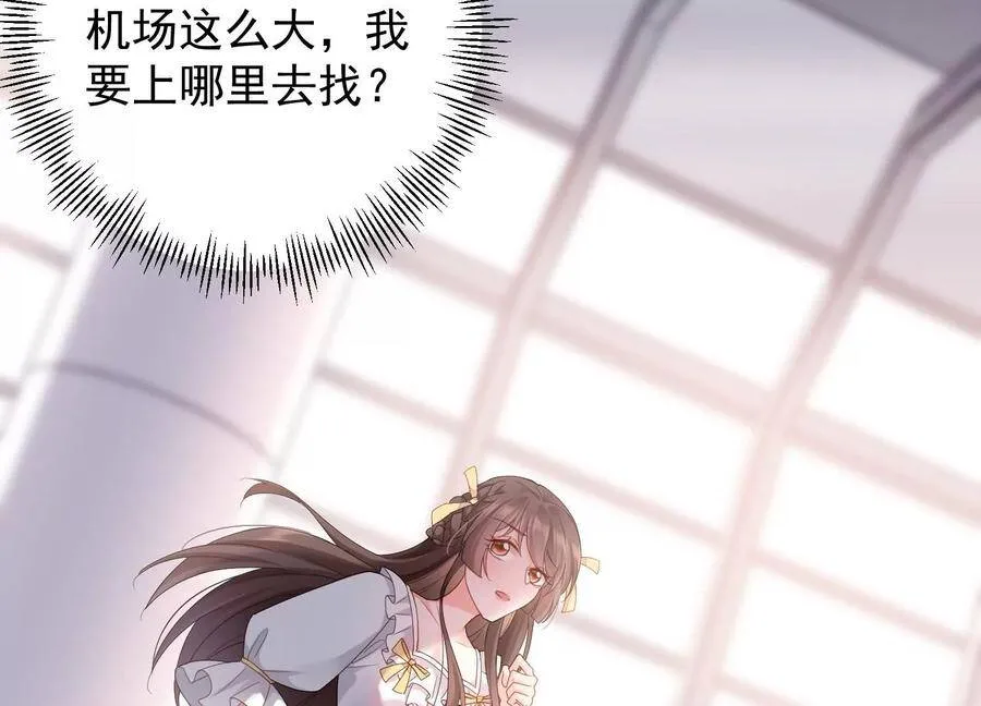 第106话 你会来找我的 第35页