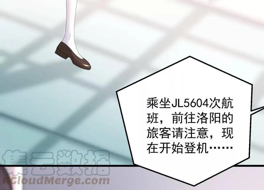 第106话 你会来找我的 第37页