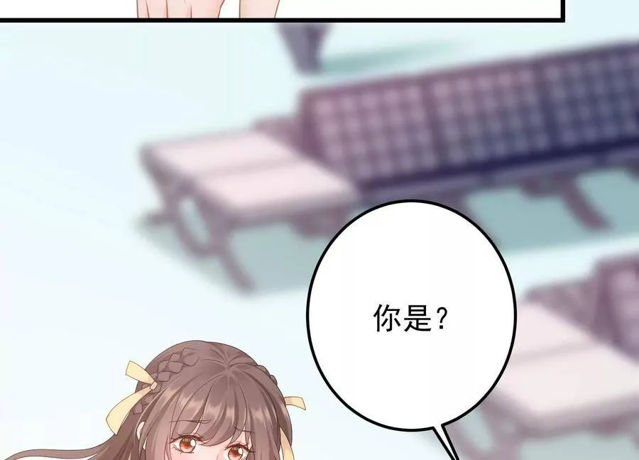 第106话 你会来找我的 第44页