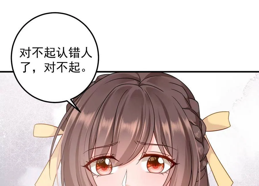 第106话 你会来找我的 第47页