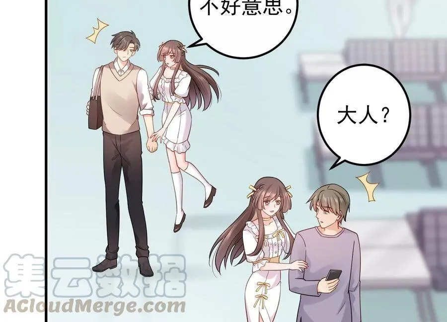 第106话 你会来找我的 第49页